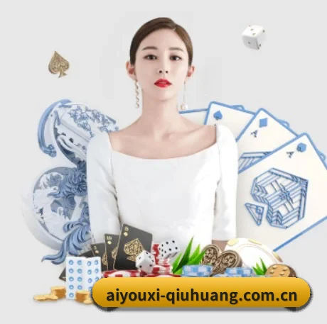 爱游戏体育首页 APP 界面