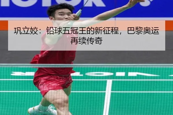 gong-li-jiao-qian-qiu-wu-guan-wang-de-xin-zheng-cheng-ba-li-ao-yun-zai-xu-chuan-qi-3-709.jpg