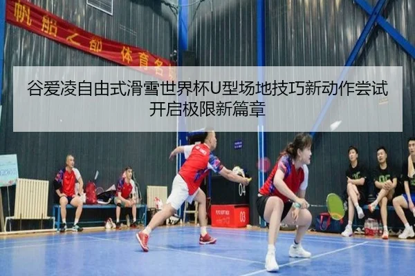 gu-ai-ling-zi-you-shi-hua-xue-shi-jie-bei-xing-chang-di-ji-qiao-xin-dong-zuo-chang-shi-kai-qi-ji-xian-xin-pian-zhang-2-477.jpg
